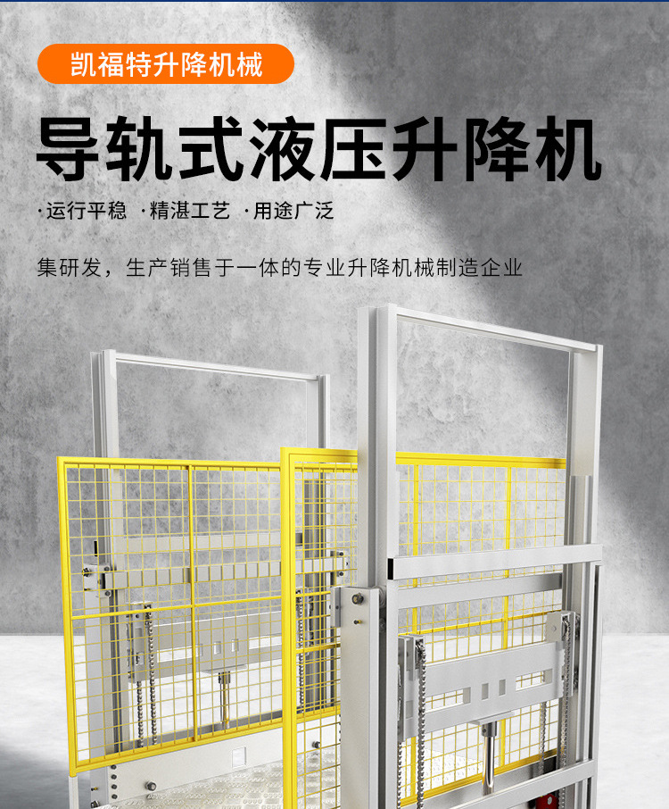 贵阳液压货梯厂家一站式服务内容